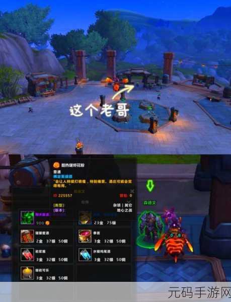 魔兽世界手游蜜蜂坐骑获取秘籍大公开