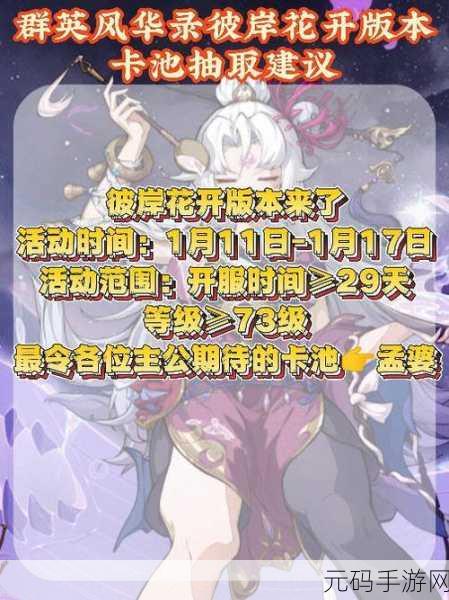 群英风华录抽卡秘籍,全方位攻略指南