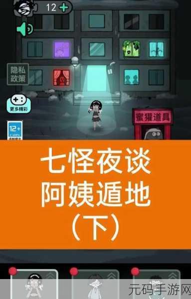 猛鬼宿舍伥鬼模式震撼登场，2022冒险逃离新纪元，无限乐趣等你探索！