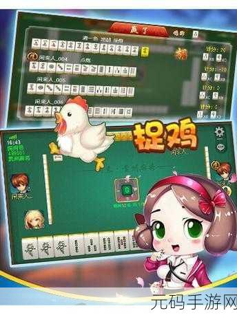 捉鸡大冒险，欢乐无极限，真的很捉鸡游戏安卓版火爆来袭！