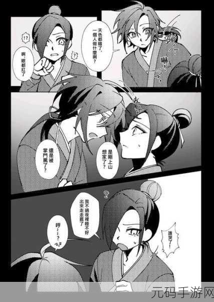 活侠传二师兄隐藏剧情大揭秘及详细攻略