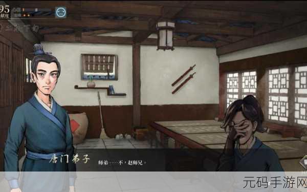 活侠传二师兄隐藏剧情大揭秘及详细攻略