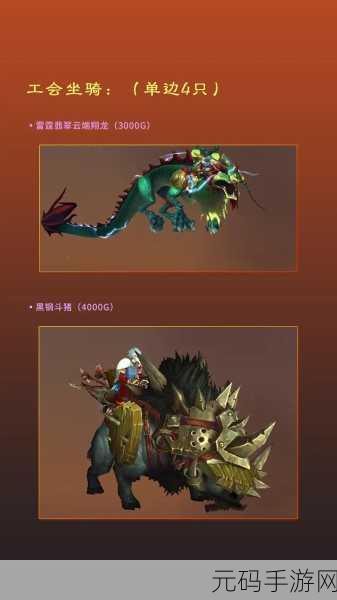 魔兽世界蛇年坐骑大揭秘，独特魅力与获取攻略
