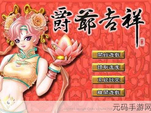 穿越千年仕途路，老爷吉祥游戏带你领略古代当官风云