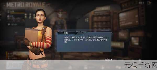 PUBG国际服地铁逃生震撼来袭！官方版下载开启多人射击新纪元