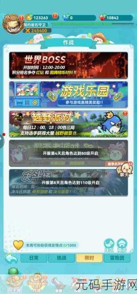 萌动指尖，全新冒险岛等你来探索——安卓iOS现已开放下载
