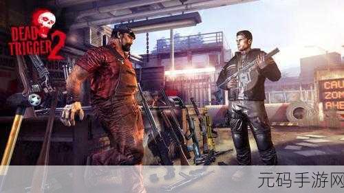 死亡扳机2内置MOD菜单中文版，僵尸射击新体验等你来战