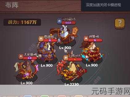 咸鱼之王 7480 关通关秘籍，阵容搭配全解析