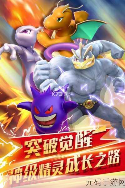 幻想精灵2震撼登场，口袋妖怪世界新冒险，腾讯应用宝独家首发！