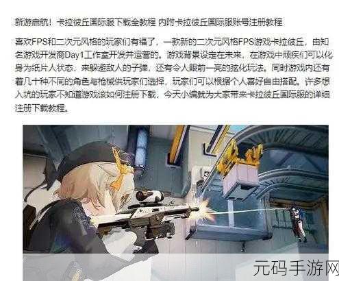 卡拉彼丘好感度飙升秘籍，全方位攻略指南