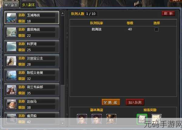 玄幻巨献，扬帆起航，龙征七海果盘版震撼登场，探索无尽海域的奇幻之旅