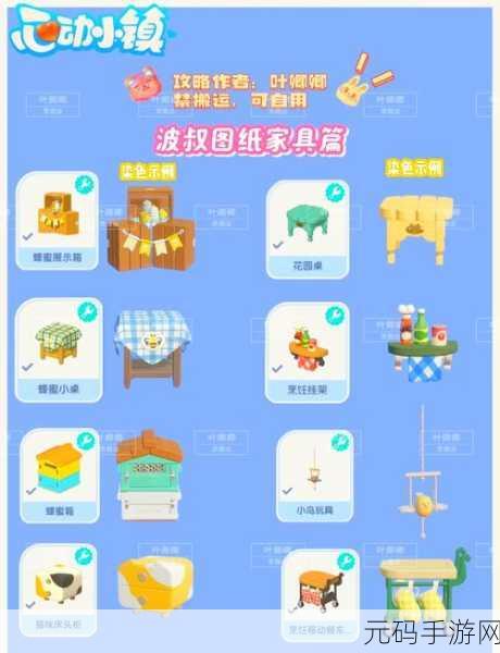 心动小镇波叔任务全解析,图文攻略指南