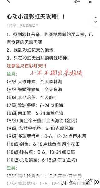心动小镇波叔任务全解析,图文攻略指南