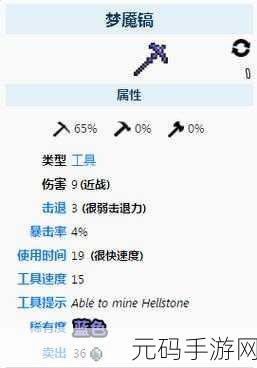 泰拉瑞亚，钻头与镐子的深度剖析与抉择指南