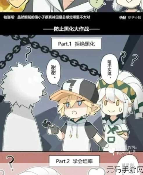 凹凸世界魅力再燃，二元策略新体验等你来探索