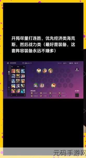 金铲铲之战 S12 洛,实力剖析与玩法指南