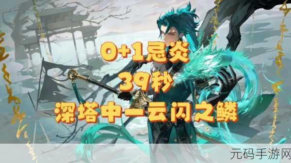 鸣潮漂泊路书逆境深塔玩法全解析