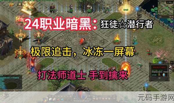刺客四职业燃爆登场，神途手游下载开启热血传奇新篇章