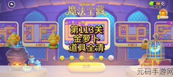 保卫萝卜 4 法老归来 40 关通关秘籍大揭秘