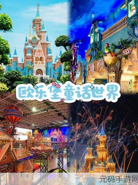 梦幻启航，公主梦想小屋游戏安卓版正式上线，打造你的专属童话世界