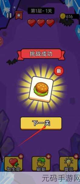 别踩白萝卜游戏最新版火爆上线，动作闯关新体验等你来挑战