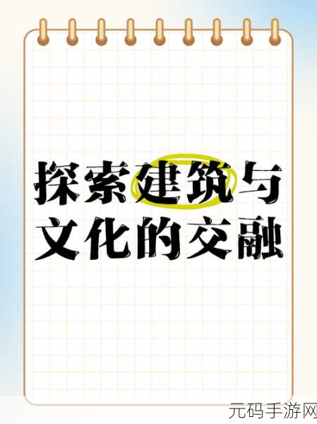文明法则风靡全网，探索策略与休闲的完美交融新体验