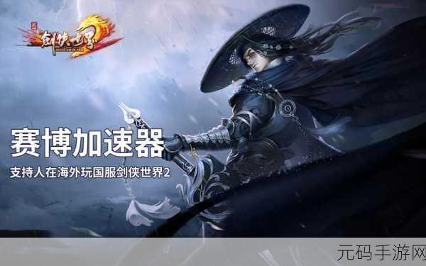 盖世豪侠小米专享版震撼上线，沉浸式武侠江湖等你来闯！