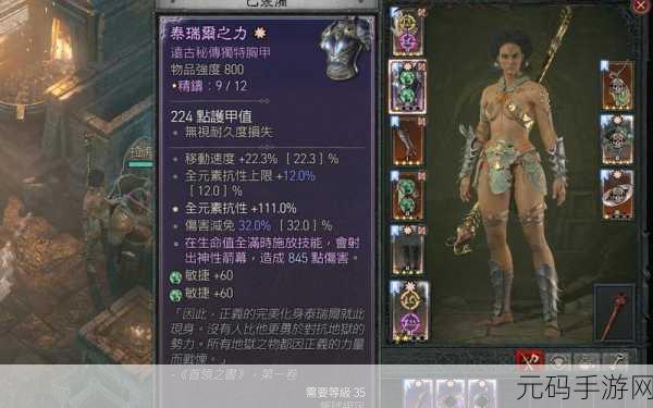 暗黑破坏神手游,极速冲级至 45 级的绝密攻略
