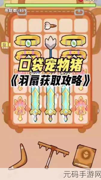 口袋宠物猪萌趣来袭，免内购版上线，畅享放置合成战斗新体验