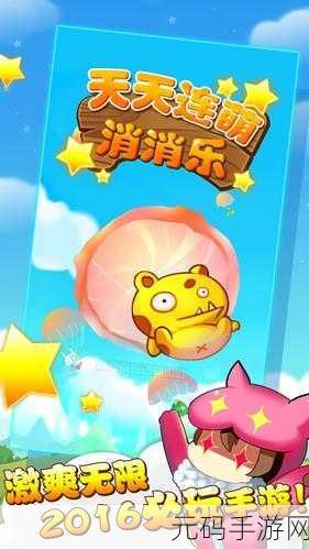 消除烦恼，乐享红包！疯狂消消乐红包版带你玩转指尖消除新体验