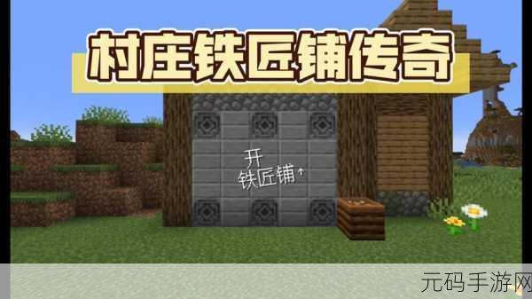 勇者铁匠铺，打造传奇装备，开启冒险新篇章