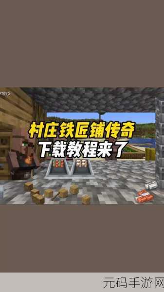 勇者铁匠铺，打造传奇装备，开启冒险新篇章