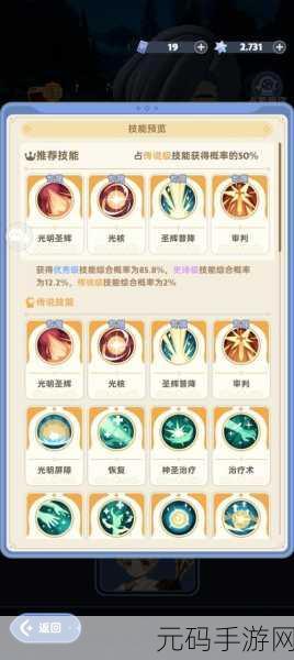 出发吧麦芬服事技能加点全方位指南