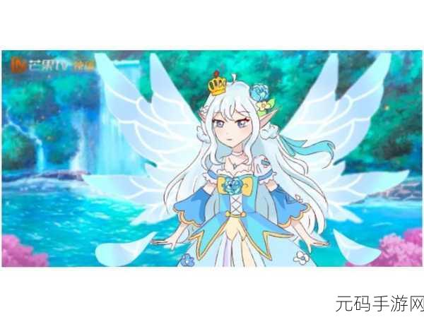梦幻启程，小花仙精灵王手机版震撼上线，探索奇幻仙境的绝佳选择