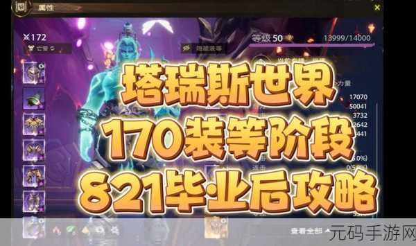 塔瑞斯世界抢注昵称活动全攻略