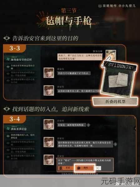 重返未来 1999,雾都迷踪乌卢鲁预选赛全攻略指南