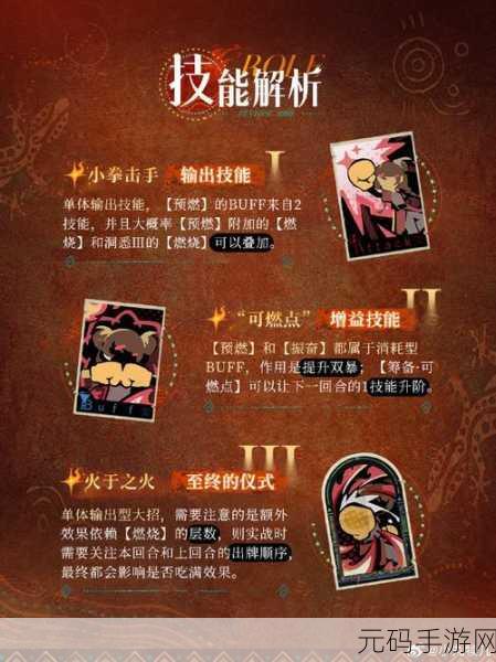 重返未来 1999,雾都迷踪乌卢鲁预选赛全攻略指南