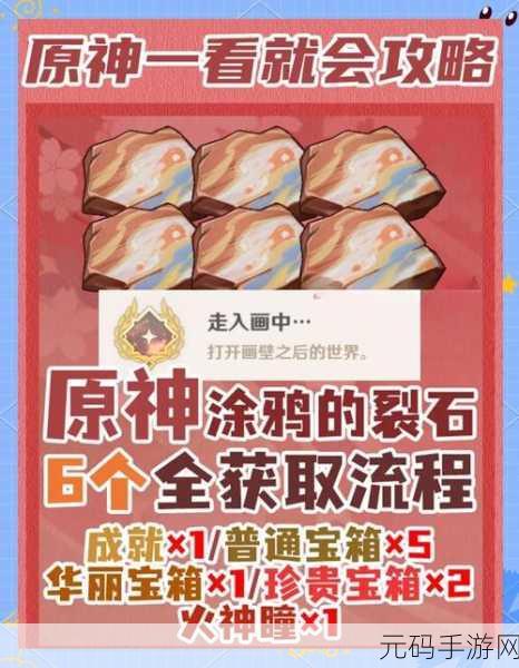 原神，步入阳光之下任务全攻略指南