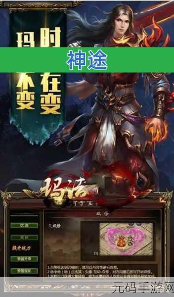 巨星神途震撼登场,手机版下载开启,重温超级好玩的传奇之旅!
