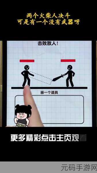 双枪战斗火柴人，燃爆指尖的枪战射击新体验，即刻下载！