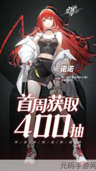 龙族卡塞尔之门，萌新开荒秘籍 带你玩转神秘世界