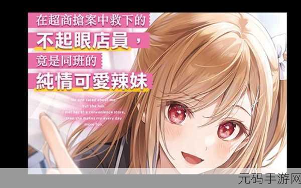 财迷辣妹勇闯株式会社,卡通横版新冒险,即刻下载启程!