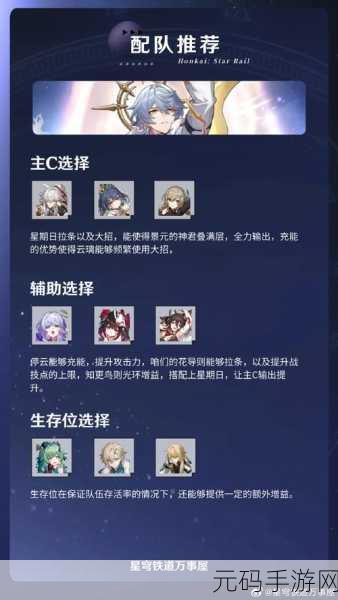 崩坏星穹铁道双六成就全解析，轻松达成指南