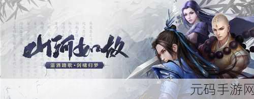 剑指江湖情未了,豪侠再续情缘梦,剑豪情缘修改版震撼登场