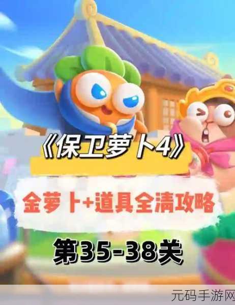 保卫萝卜 4 浪漫七夕第十五关通关秘籍大揭秘