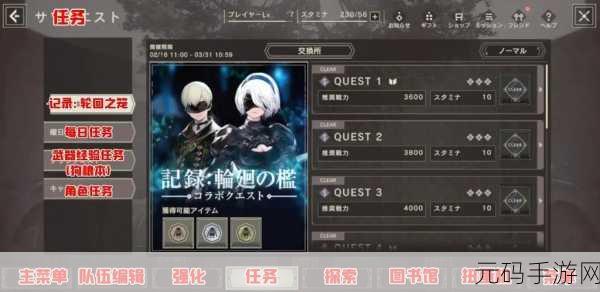尼尔,机械纪元手游 白之哀哭获取全攻略