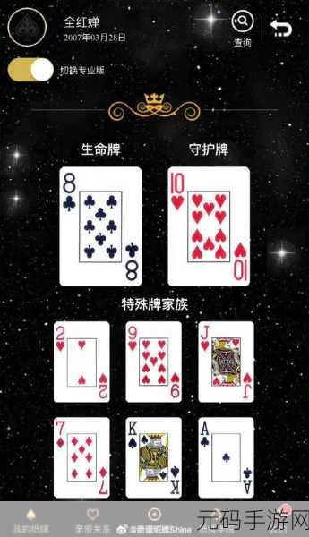 纸牌人生，翻转命运的创意模拟之旅现已开启手机版下载