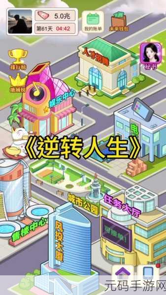 纸牌人生，翻转命运的创意模拟之旅现已开启手机版下载