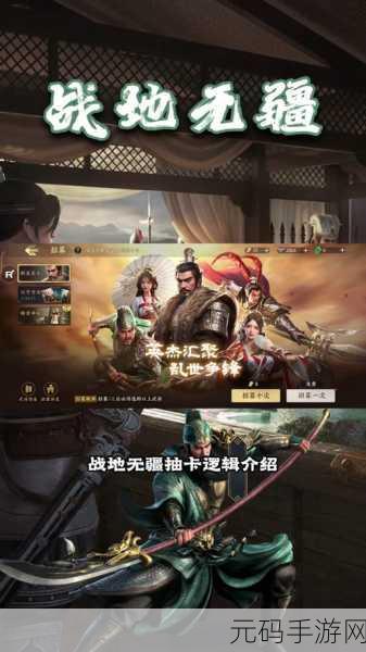 战地无疆震撼登场，三国史诗策略对战手游燃爆指尖