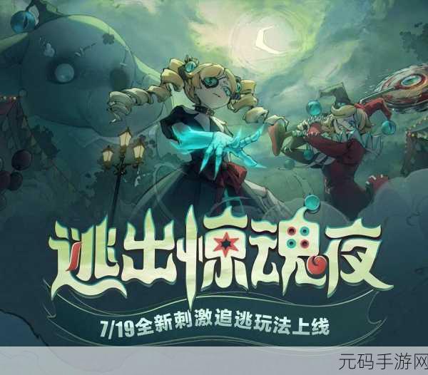 密室惊魂,无尽逃亡——全新动作冒险游戏震撼来袭!